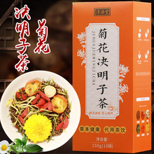 淳滋堂菊花决明子茶 淡竹叶金银花菊花枸杞子金桔甘草养生茶组合
