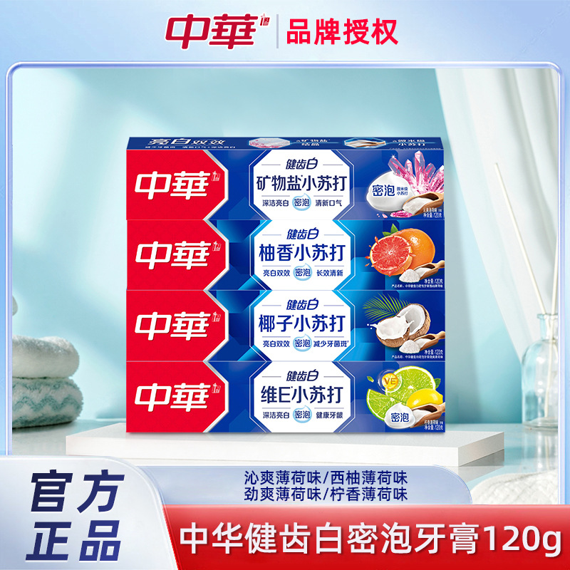中华健齿白牙膏西柚柠香薄荷味清新口气120g劲爽沁爽薄荷味120G