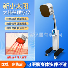 热疗光波仪器太赫兹小太阳能量仪细胞修复仪经络疏通理疗养生抗衰