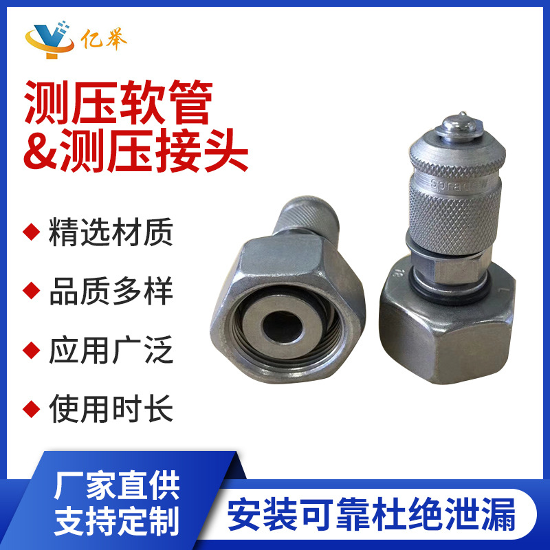 供应SMK20-18L-PK-GS-C6F测压接头活螺母24度椎管压力表