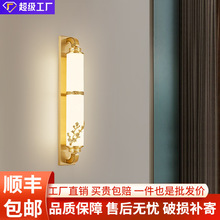 新中式全铜壁灯客厅电视背景墙卧室床头灯走廊楼梯间中国风壁灯