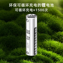 充电电池5号usb1.5v锂电池大容量适用相机玩具话筒AA电池