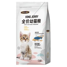 kingjerry买1送1猫粮幼猫专用1到3月奶猫2个月猫奶糕4到12月小猫