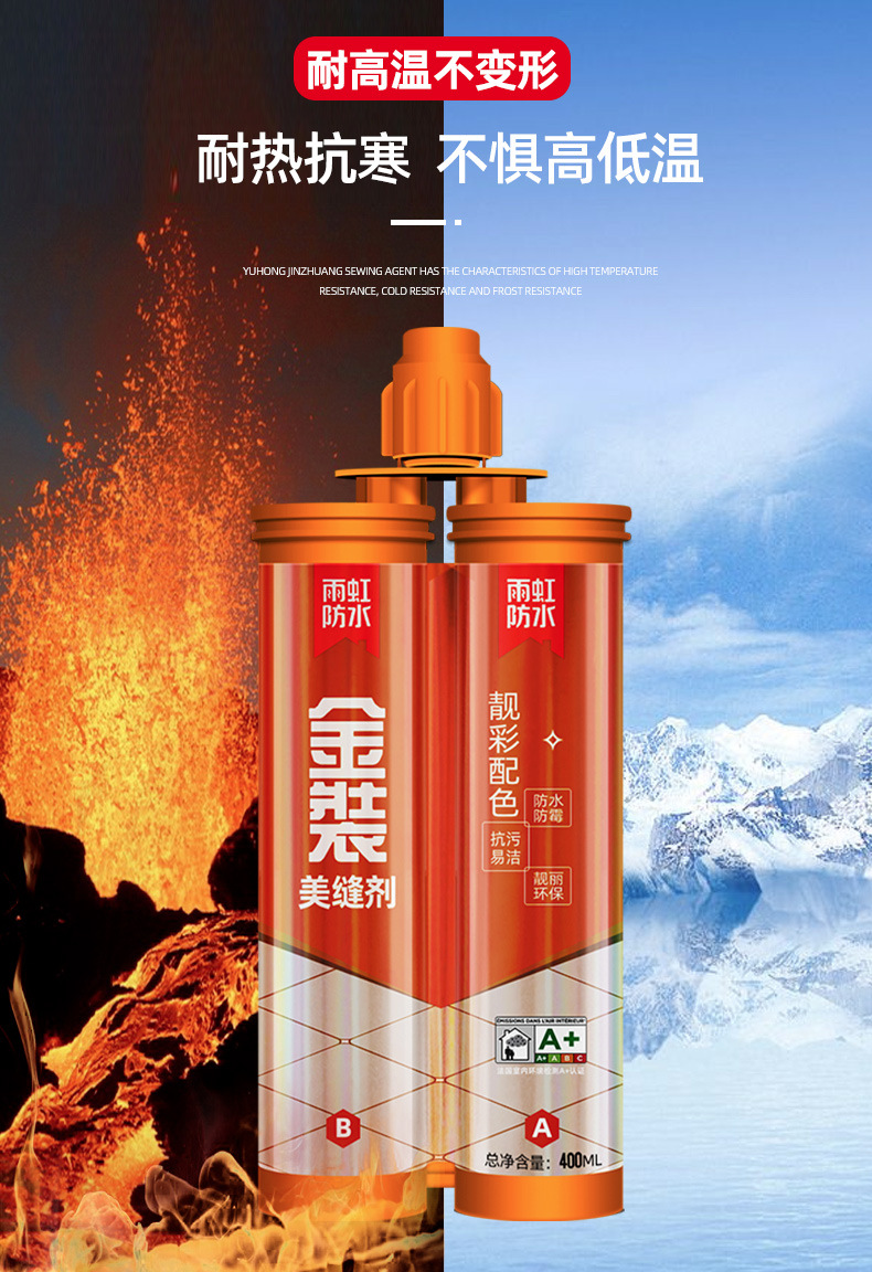 雨虹美缝剂十大品牌瓷砖美缝胶墙砖地砖专用家用金装防水东方雨虹