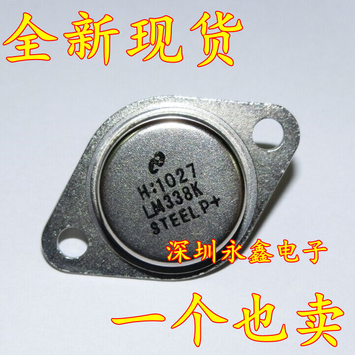 全新国产lm338klm338338直插金封稳压to3p