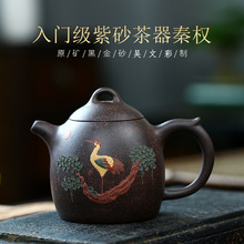 宜兴名家纯原矿黑金砂紫砂壶 全手工松鹤秦权茶壶功夫茶具代发货