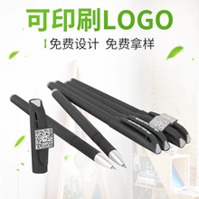 广告笔可设计logo中性笔黑色商务办公笔学生考试笔334笔喷胶磨砂