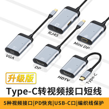 Type-C转视频多功能转换器RJ45千兆网口拓展坞PD100W快充USB数据