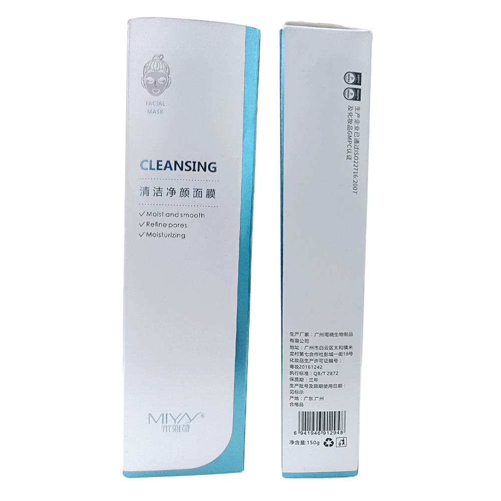 清洁净颜面膜
