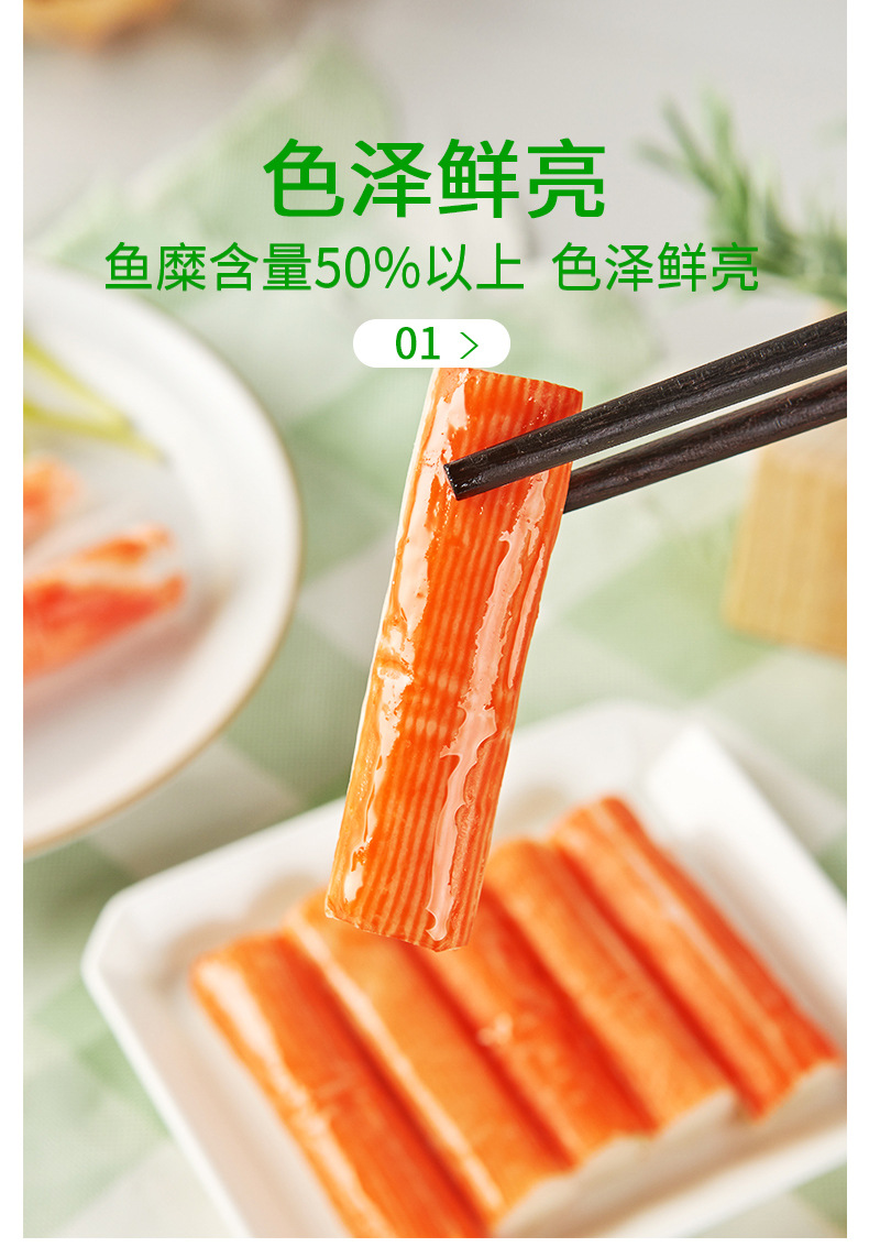 安井蟹味棒235g手撕蟹柳蟹肉棒火锅烧烤寿司海味食材代餐网红小吃