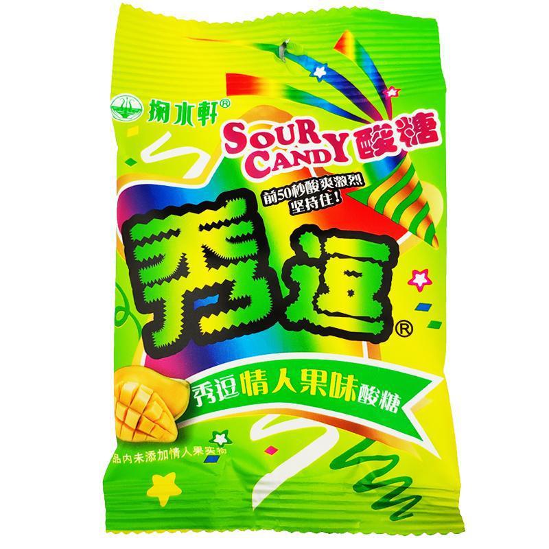 台湾秀逗糖酸糖3袋搞怪整蛊提神15g 怀旧12袋等 掬水轩