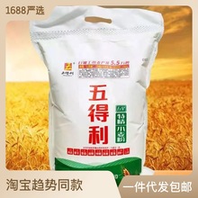 高筋面粉五得利五星特精小麦粉5/10馒头家用高筋粉10斤/20斤