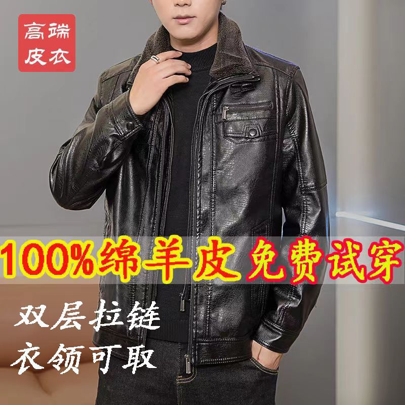 新冬季男士皮夹克中年男装外套棉羊真皮皮衣男羊羔绒防寒保暖加厚