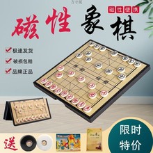 象棋中磁力折叠实木棋盘儿童学生成人游戏便携相棋培训厂一件批发