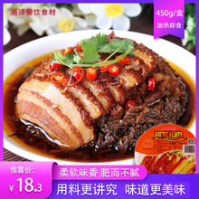 荷味梅菜扣肉450g红烧肉梅干菜加热即食湖南湘菜饭店快速方便菜