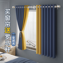 卧室窗帘一整套罗马杆2024小窗户免打孔安装全遮光2024新款轻奢布
