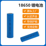 18650 3.7V锂电池 遥控玩具越野车电池可充电电芯单体锂电池批发