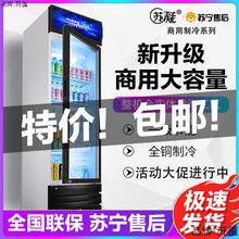 苏宁售后饮料柜商用立式冰柜玻璃单门冷柜啤酒饮品保鲜冷藏展示.