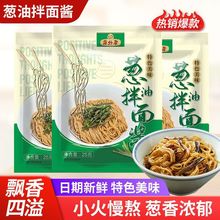 拌面酱葱油葱香上海风味家用小包装拌炸面宿舍下饭酱料批发亚马逊