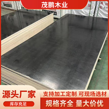 杨木覆模板 工地用黑模板 重复使用多次 小黑板大黑板 建筑立模