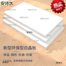 白晶挤塑板高密度地暖板地垫宝保温板屋面楼顶隔热板2厘米