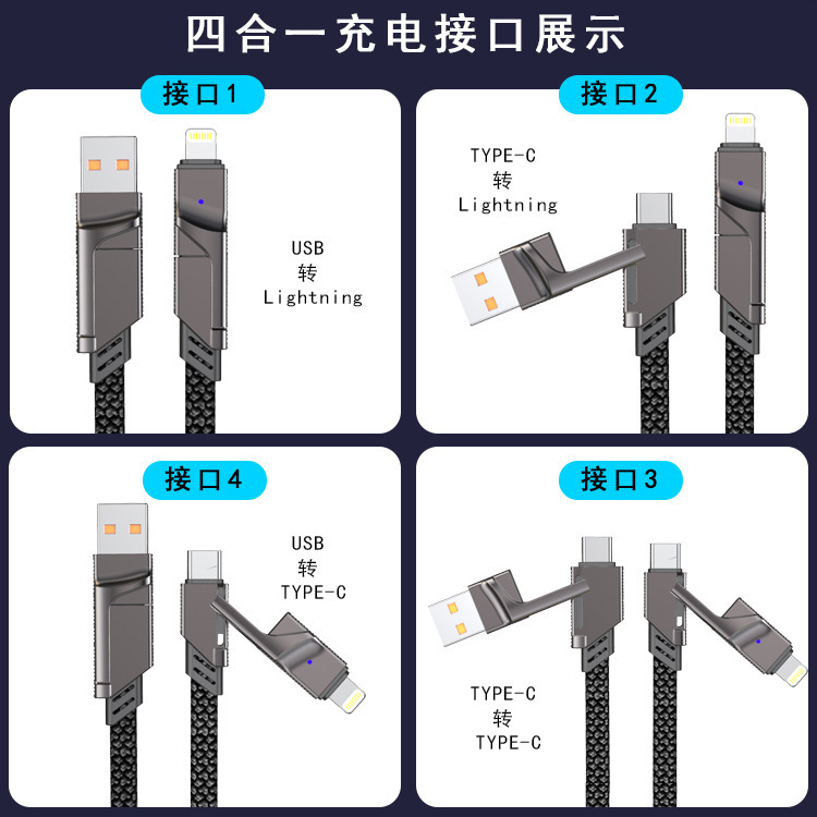 100W One-to-Four Data Cable Four-in-One Mobile Phone Computer Super Fast Charge Two-to-Two Nylon Zinc Alloy Charging Cable