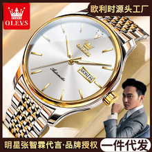 明星张智霖代言欧利时品牌一件代发商务双日历机械表男士手表男表