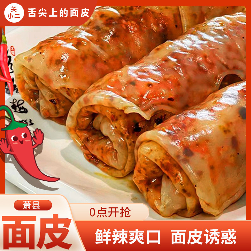 【手工米皮】-手工米皮厂家,品牌,图片,热帖-阿里巴巴