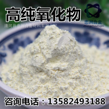 稀土氧化钕 氧化铈 氧化钴 氧化钐 氧化铕 氧化铁 氧化铋氧化铈粉