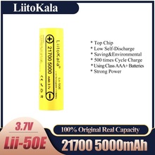 直销 LiitoKala Lii-50E 21700 锂电池 5000mah 电动车 10C动力