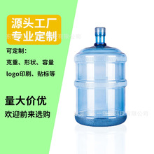 工厂定制注拉吹饮水桶批发食品级PC水桶纯净水桶家用桶装水桶18.9