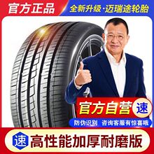 汽车轮胎175/185/195/205/215/225/50/55/60/65R15R16R17R18R19R2