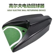 高尔夫自动回球器 回球器 高尔夫练习用品 推杆练习器 配件高爾夫