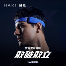 HAKIIMIX哈氪无界发带运动蓝牙耳机5.3跑步无线TWS头戴式狂甩不掉