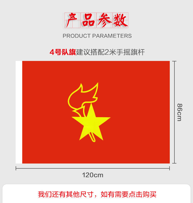 优质中队旗,优质小队旗,是否专利货源否尺寸大队旗,中队旗,小队旗形状