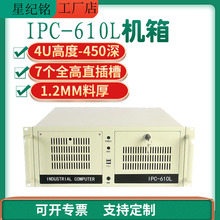 工控机箱IPC-610L4u服务器带光驱位19英寸安ATX工业自动化