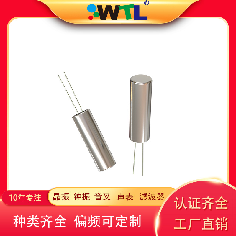 wtl维拓晶振手表智能穿戴25mhz晶振2060 2*6mm圆柱2脚插件晶振厂