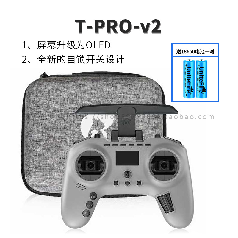 jumper t-pro v2 多协议穿越机fpv手柄遥控器 tbs高频头elrs 新款