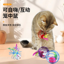 厂家批发笼中鼠猫玩具 羽毛自嗨猫咪玩具 宠物用品互动逗猫玩具