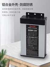 户外12V33A400W防雨水开关电源24V5V350W200W变压器LED灯箱发光字