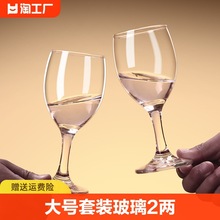 白酒杯分酒器套装二两杯高脚杯玻璃红酒杯酒店2两3两杯品酒杯三两