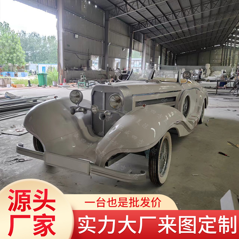网红街仿真景复古老爷汽车模型一比一复刻景观美陈摆件展览道具展