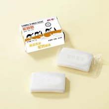 60g羊奶香皂洁面保湿去油身体清洁驼奶皂会销礼品批发厂家现货