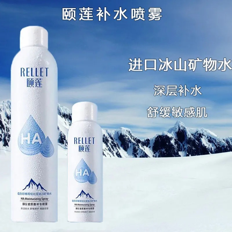 颐莲玻尿酸喷雾补水保湿爽肤水缩小毛孔温和定妆喷雾300ml正品