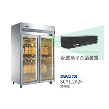 广东星星晒鸭柜 GRISTA展示柜 禽类风干冷藏柜 配置离子杀菌装置