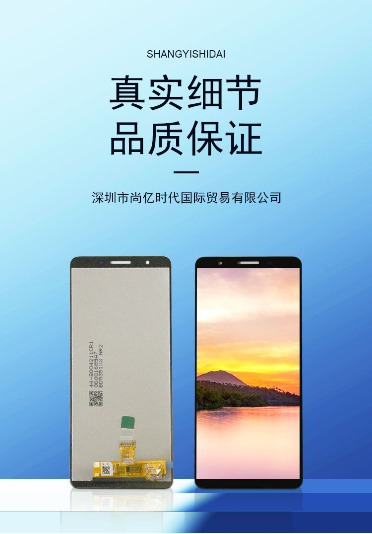 适用于 a013 a01core m01core 手机屏幕总成