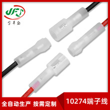 LED线材加工定制 10274连接线 5500-5600插头线缆 1PIN公母端子线
