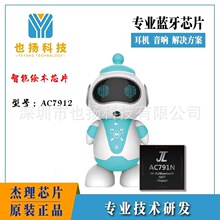 提供样品  AC6908C4 优势入耳式单耳蓝牙耳机方案公司