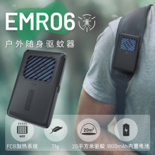 NITECORE奈特科尔EMR06可充电便携式户外露营防蚊电热家用驱蚊器