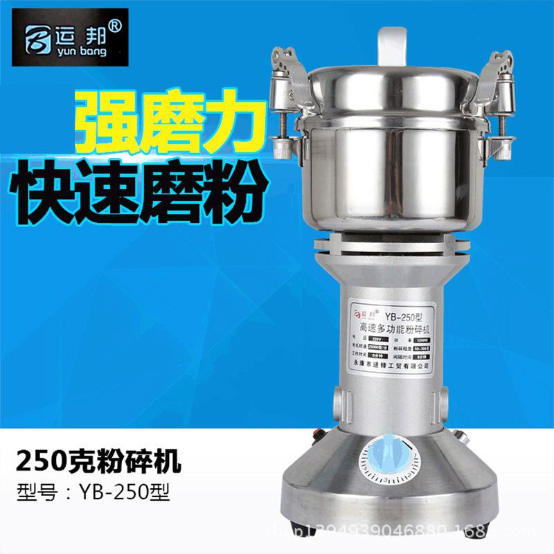 350不锈钢摇摆式350g中药超细粉碎机家商两用超强力快速磨粉
